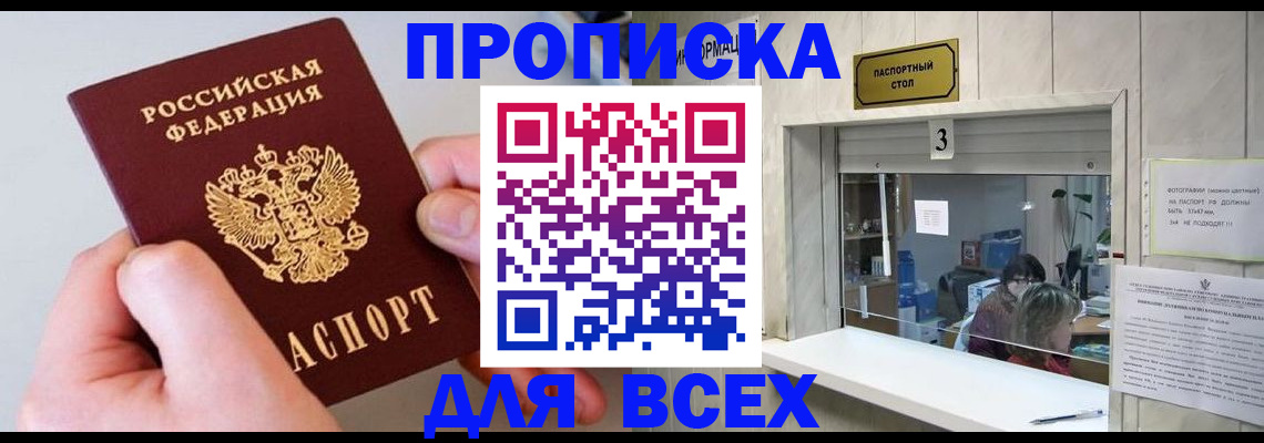 временная регистрация для всех в Ефремове