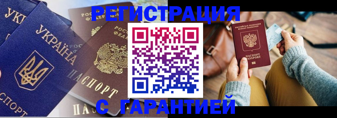 временная регистрация гарантия в Ефремове